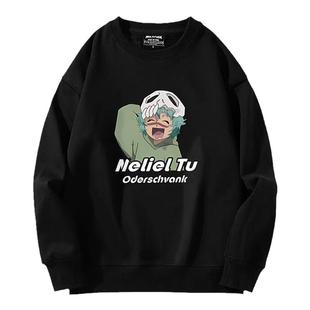 死神动漫周边圆领卫衣露琪亚妮莉艾露联名秋冬动漫同款长袖男女潮