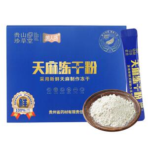 【100%纯】天麻粉旗舰店品质滋补