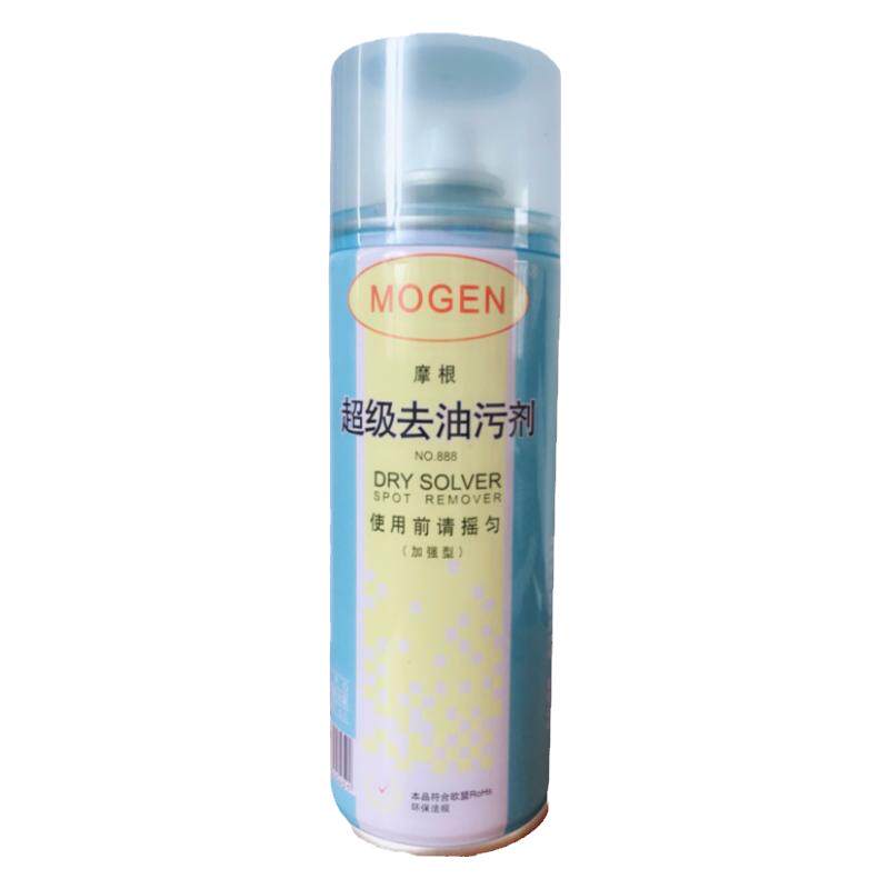 摩根超级去油污剂衣物去油渍免洗