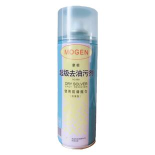 摩根超级去油污剂420ML衣物干洗剂衣服去除油渍一喷一拍净/免水洗