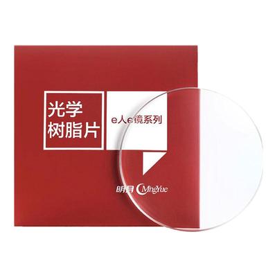 明月镜片防蓝光非球面男女可配