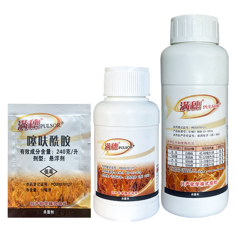 满穗240克/升噻呋酰胺水稻纹枯病花生白绢病土豆黑痣病杀菌剂农药