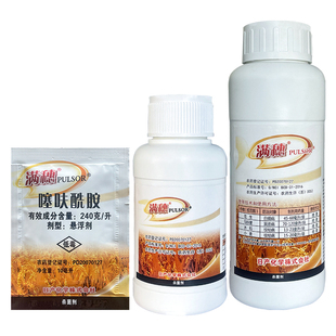 满穗240克/升噻呋酰胺水稻纹枯病花生白绢病土豆黑痣病杀菌剂农药