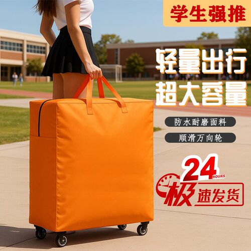带轮子搬家打包袋家庭被子吨袋收纳袋大容量行李袋搬家神器收纳包