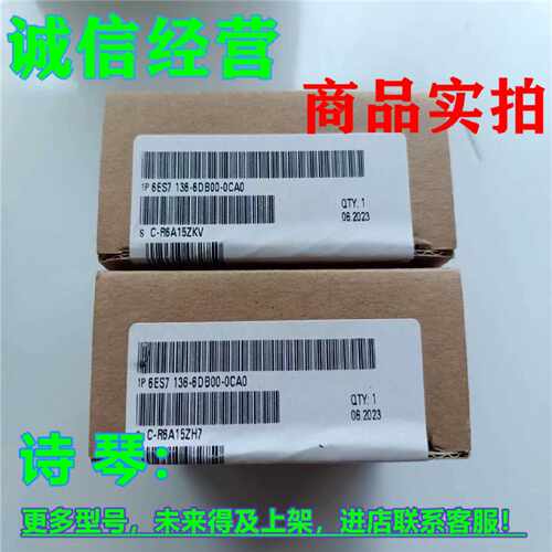 议价1P 6ES7136-6DB00-0CA0西门子ET200SP电子模块6ES7136-6DBOO-