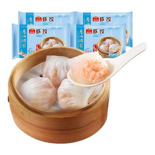 广州酒家虾饺虾饺皇黑金翡翠虾饺多袋装广式早茶点心港式早餐食品