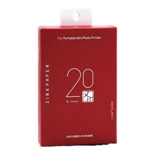 汉印Z1专用照片相纸 原装正品一次成像三英寸ZINK相纸mini相机打印相片纸打印机拍立得口袋相机