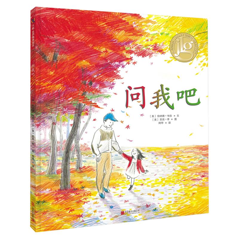 问我吧亲子对话传递生活之美