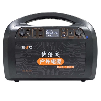BJC博结成户外移动电源BJC-1000 BJC-1500 BJC-1600应急220V电站