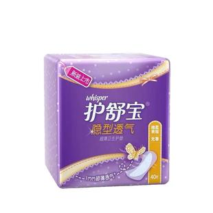 【授权】whisper护舒宝护垫隐形超薄透气无香净洁一包40片迷你巾