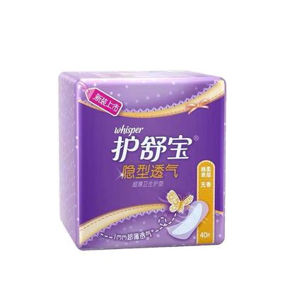 护舒宝whisper超薄透气迷你巾