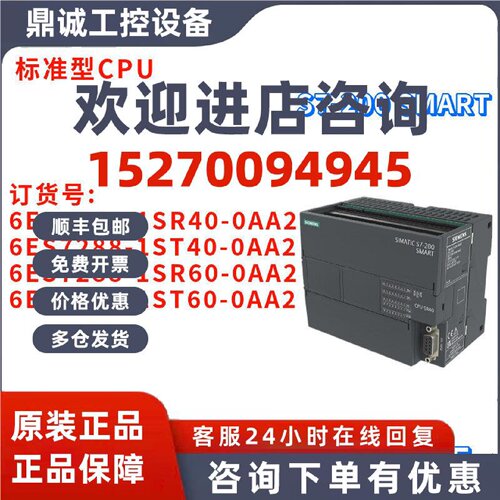 议价西门子 6ES7 288 6ES7288-1SR40/1ST40/1SR60/1ST60-0AA2 CPU
