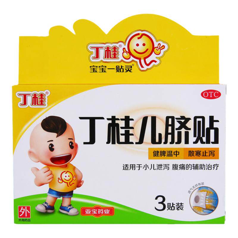 【丁桂】丁桂儿脐贴1.6g*3贴/盒