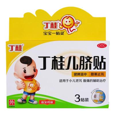 【丁桂】丁桂儿脐贴1.6g*3贴/盒