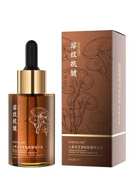 人参灵芝溶纹抗皱精华油30ml*1瓶
