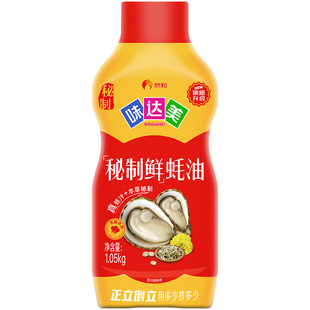 味达美秘制鲜蚝油1.05kg挤挤装 提鲜炒菜拌馅家用实惠装1050g