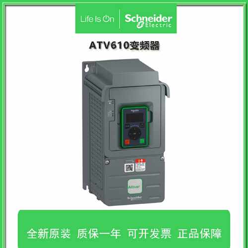 议价施耐德变频器ATV610U15N4/U22N4/U30N4/U40N4/U55N4/U75N4现