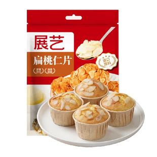 展艺扁桃仁片巴旦木杏仁薄脆片坚果糯米船装饰瓦片酥蛋糕烘焙原料