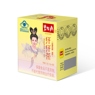 碧生源减肥茶纤纤茶全身减肥茶男女通用茶包芊芊茶8袋官方正品