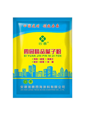 腻子粉修补四圆开盖即用