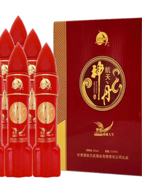 汉武御42度神舟红水晶 浓香型白酒500ml甘肃酒泉特产酒官方旗舰店