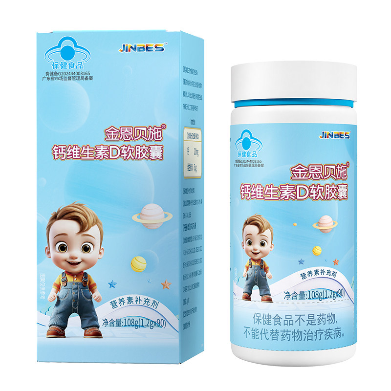 宝宝夜闹吗?乳钙试试它!