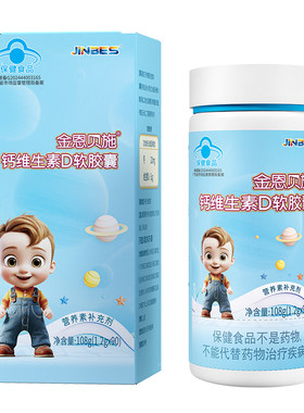 宝宝夜闹吗？乳钙试试它！