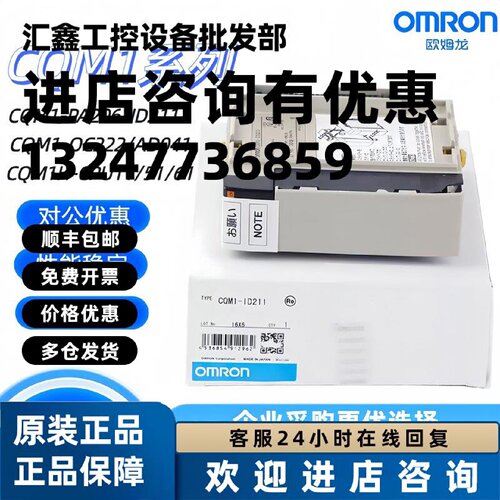 议价模块 CQM1-OC221/222/PA203/206 CQM1-OD/ID211/212/213 适用