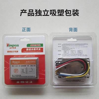 数码分段开关分组控制器灯光电源水晶灯吊灯客厅灯电灯220V分控器