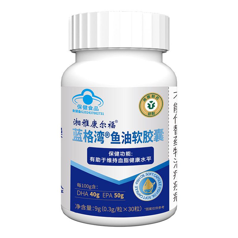 湘雅制药深海鱼油omega3高纯浓度95%EPA鱼肝油成人中老年男士DHA