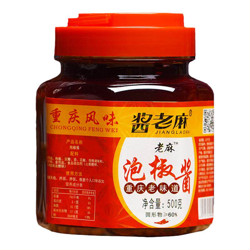 酱老麻自制开味下饭菜辣椒酱