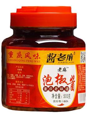 酱老麻自制开味下饭菜辣椒酱