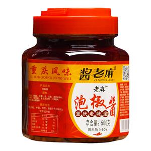 泡椒小米辣椒酱四川农家自制开味下饭菜拌面拌饭剁椒鱼头专用辣酱