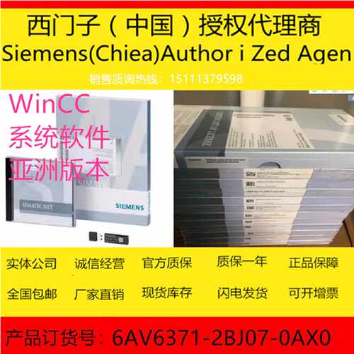 议价西门子WinCC Powerpack RT 2048/65536运行6AV6371-2BJ07-0AX