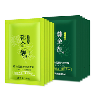 韩金靓植物润养洗发乳染后护色弱酸润养护理发膜修复锁色洗护发素
