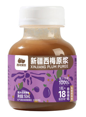 新疆NFC西梅汁150ml*10瓶原浆