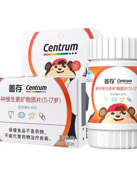 善存多种复合维生素矿物质片青少年（11-17岁）儿童维生素60片