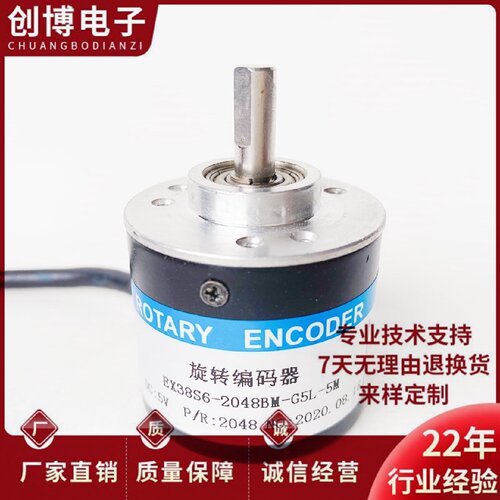 议价EX38S6-2048BM-G5L-5M自动化设备光电旋转编码器