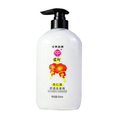 宫灯杏仁蜜全身保湿身体 国货护肤品老牌乳液浴后润肤乳男女200ml