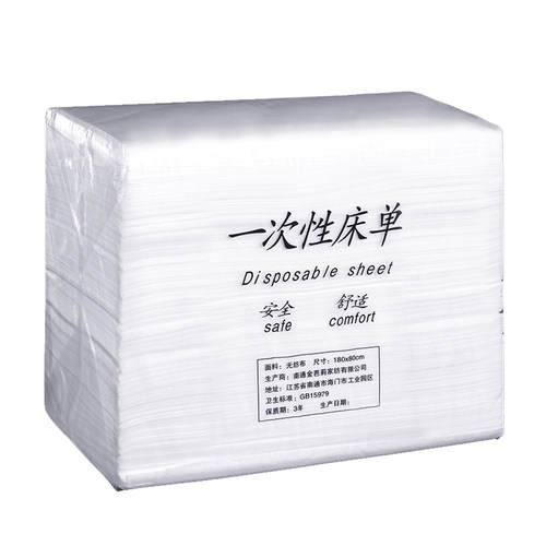 白色一次性床单美容院专用加厚防水防油带洞按摩床透气无纺布推拿