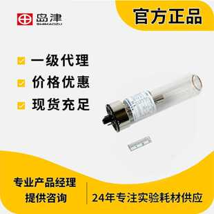 议价岛津FE铁元素灯1个装HOLLOW CATHODE LAMP: Fe L243 200-3845