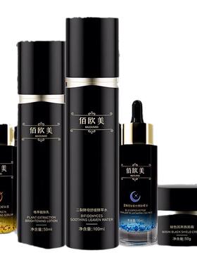 佰欧美日夜润颜礼盒麦角硫因酵母精华玻色因面霜舒缓保湿强韧肌肤