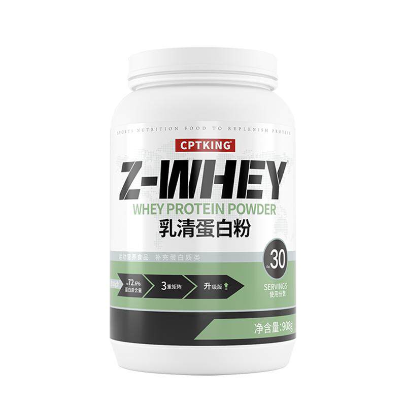 赛霸乳清蛋白粉2磅健身增健肌三重乳清蛋白质粉whey官方旗舰店