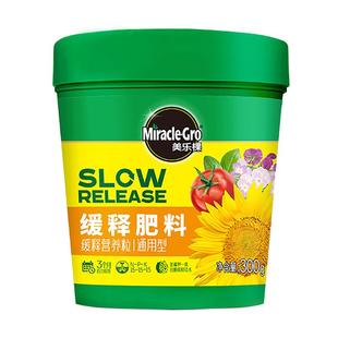 美乐棵营养粒花肥料家用缓释肥颗粒肥通用型养花专用氮磷钾复合肥