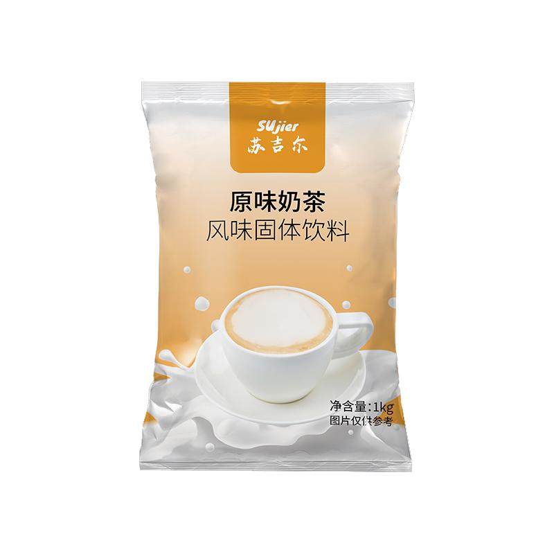 500g奶茶粉苏吉尔速溶奶茶粉商用