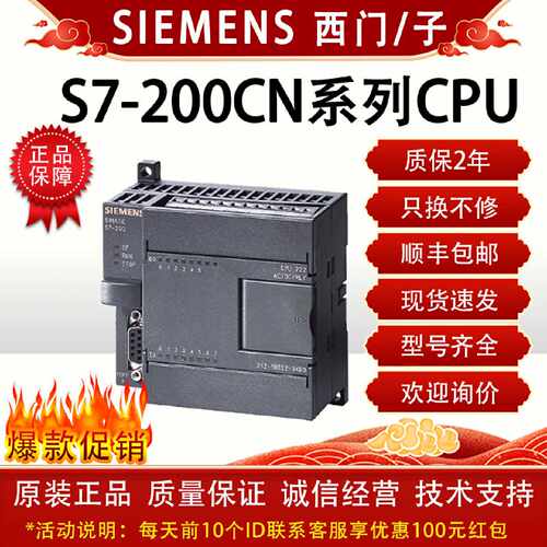 议价西门子S7-200CNPLC模块CPU211/222/224/226DC/DC/AC/RLY224XP