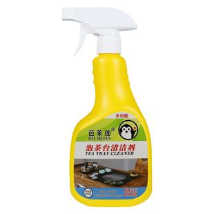 泡茶台清洁剂木桌电木茶盘台面去茶渍除垢神器大理石人造石清洗剂
