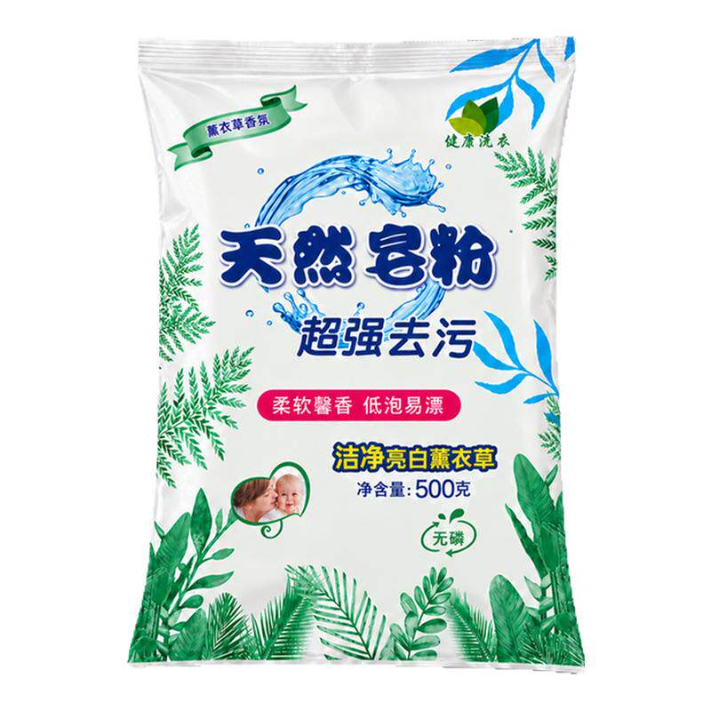 天然皂粉洗衣粉去污去渍家庭装净白去渍温和不刺激深层去污除螨