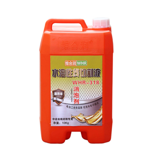 维合润水溶性线切割工作液线切割液 WHR318中走丝液线切割切削液