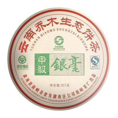 南峤2006年甲级银毫普洱生茶357g